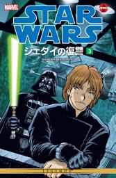 Icon image Star Wars Return of the Jedi