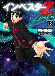 Icon image INVESTOR-Z, Volume Collections: Volume 13