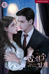 Icon image 숨 쉴 수 있게 2