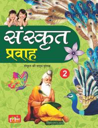 Icon image संस्कृत : SANSKRIT ( PART 2 )