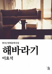 Icon image 해바라기