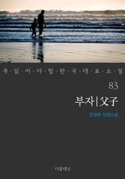 Icon image 부자
