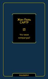 Icon image Что такое литература?
