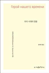 Icon image 우리 시대의 영웅
