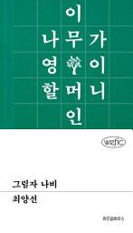 Icon image 그림자 나비