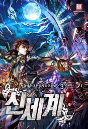 Icon image 신세계 3