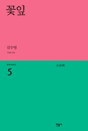 Icon image 꽃잎