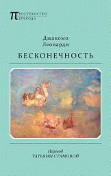 Icon image Бесконечность