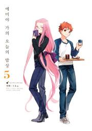 Icon image [comic] 에미야 가의 오늘의 밥상