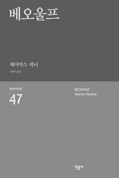 Icon image 베오울프