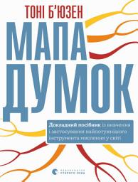Icon image Мапа думок