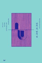 Icon image 낮의 집, 밤의 집