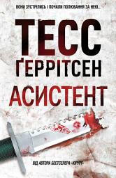 Icon image Асистент