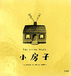 Icon image 小房子（果麦经典）