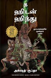 Icon image The Hidden Hindu: Book 3 of Tripagas (Tamil)
