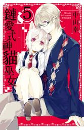 Icon image 鏈愛式神貓巫女