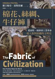 Icon image 棉花、絲綢、牛仔褲：從畜牧、紡紗到工業革命，一窺人類與紡織的文明史