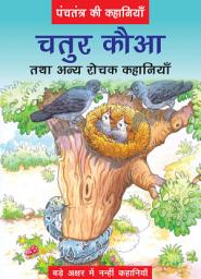 Icon image Chalak Kauaa