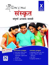 Icon image Me n Mine-Sanskrit-Term-1