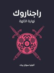 Icon image راجناروك: نهاية الآلهة