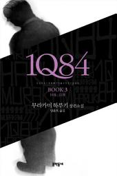 Icon image 1Q84 3