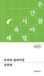 Icon image 우리의 클라이밍