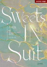 Icon image 스위츠 인 슈트(Sweets in suit)