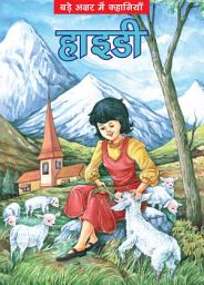 Icon image Heidi