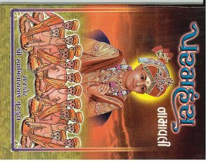 Icon image Paramhansh Namavali: Swaminarayan Book