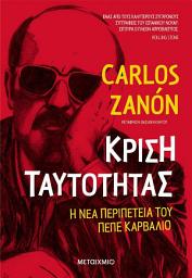 Icon image Κρίση ταυτότητας