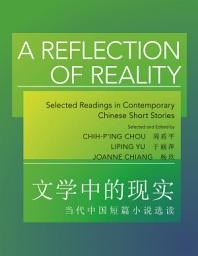 Icon image A Reflection of Reality: Selected Readings in Contemporary Chinese Short Stories