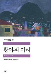 Icon image 황야의 이리