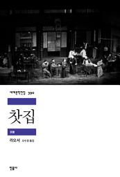Icon image 찻집