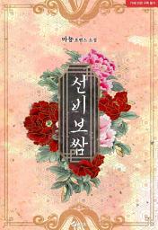 Icon image 선비 보쌈