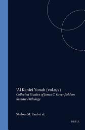 Icon image 'Al Kanfei Yonah: Collected Studies of Jonas C. Greenfield on Semitic Philology, volume 2