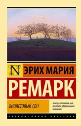 Icon image Фиолетовый сон