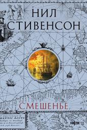 Icon image Смешенье
