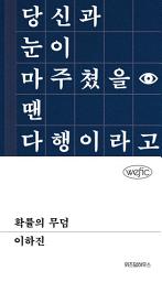 Icon image 확률의 무덤