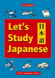 Icon image Let's Study Japanese: Japanese Language Guide With Grammar, Pronunciation, Common Phrases & Sentences