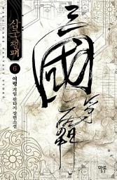Icon image 삼국쟁패 6