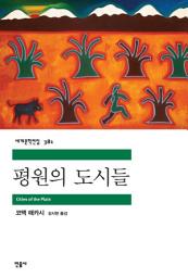 Icon image 평원의 도시들