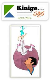 Icon image Kinige Patrika Jan 2014: from patrika.kinige.com