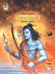 Icon image Ramayan: Vanvas Rahasya