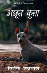 Icon image Achoot Kutta
