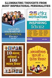 Icon image Illuminating Thoughts From Most Inspirational Personalities : 10 Mahan Vyaktiyon Ke 100 Mahan Vichar /Adhyatmik Guruon Ke Prerak Vichar/Arabpati Karobariyon Ke Motivational Vichar/25 Top Motivators Ke Inspiring Vichar: Illuminating Thoughts from Most Inspirational Personalities