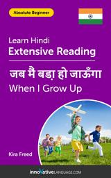 Icon image Hindi Extensive Reading: WHEN I GROW UP: Level 2
