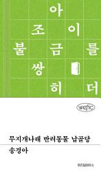 Icon image 무지개나래 반려동물 납골당