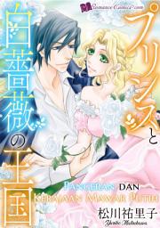 Icon image PANGERAN DAN KERAJAAN MAWAR PUTIH: Romance Comics