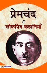 Icon image Premchand Ki Lokpriya Kahaniyan: The Legacy of Premchand's Writing