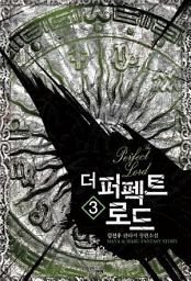 Icon image 더 퍼펙트 로드 3